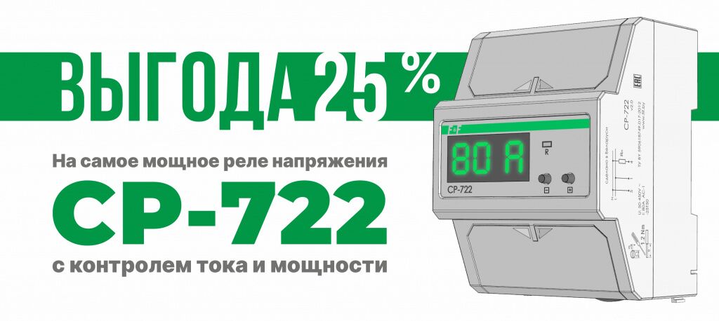 Новость - распродажа CP-722.jpg